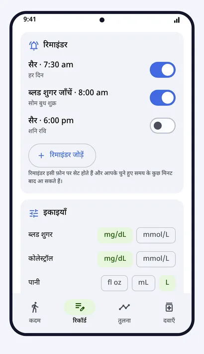 रिमाइंडर