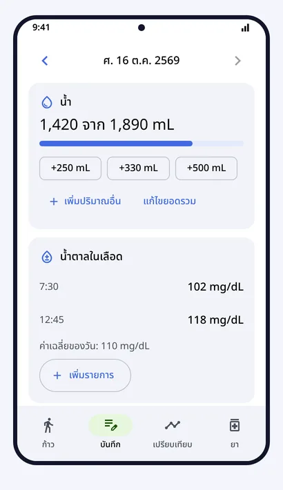 บันทึก